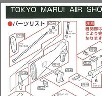 東京マルイのm3スーパー90のグリップとストックの外し方誰か教え Yahoo 知恵袋