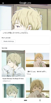 このアニメの男の子の名前を教えてください 聲の形の登場人物 Yahoo 知恵袋