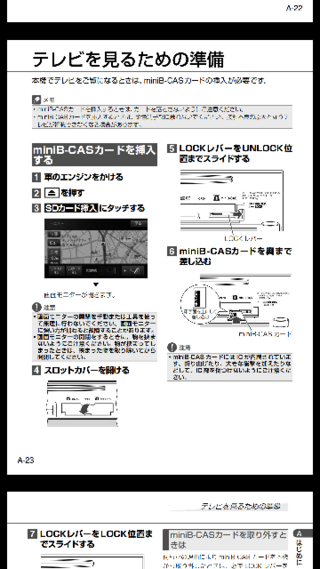 最も共有された B Cas カード 改造 見れ ない