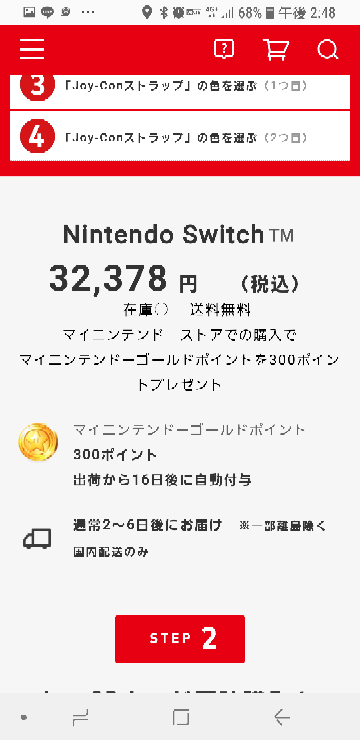 メルカリで定価より高いスイッチが即売れるのってなぜですか 