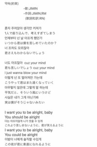 ジミンちゃんの今日リリースした約束という曲の歌詞で 韓国語と日本語訳を教 Yahoo 知恵袋