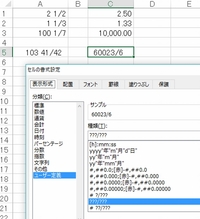 エクセルで帯分数同士の計算をしたいのですが その時に約分しないで計算する方 Yahoo 知恵袋