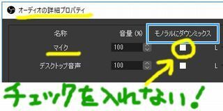 ツイキャスをus366のステレオミキサー機能を使って配信してるのですが視聴者側 Yahoo 知恵袋