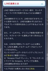 モンストをアンインストールすると 今までのデータは全て消えますか Yahoo 知恵袋