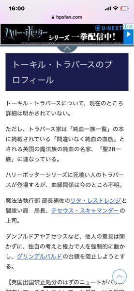 ファンタスティックビーストと黒い魔法使いの誕生についてです ２つ質問が Yahoo 知恵袋