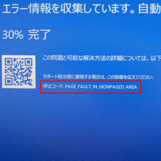 Windows10がブルースクリーンになった際 再起動するためにはリセットボ Yahoo 知恵袋