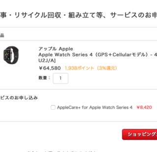 通販でapplewatchを買うとアップルケアってどうなりますか Yahoo 知恵袋