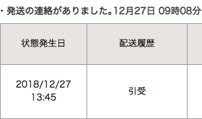 ゆうパケットおてがる版が追跡できず到着もせず困っています取引情報で 発 Yahoo 知恵袋