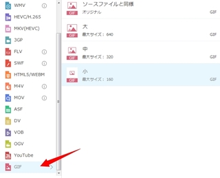 Gifの作り方を教えてください 無料の動画編集ソフト 動画変換 Yahoo 知恵袋