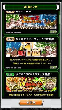 スマホゲームのドラゴンボールドッカンバトルの潜在能力玉についてです Yahoo 知恵袋