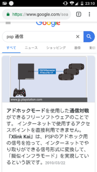 Pspでgbaエミュレータを入れてファイヤレッドをしています Ps Yahoo 知恵袋