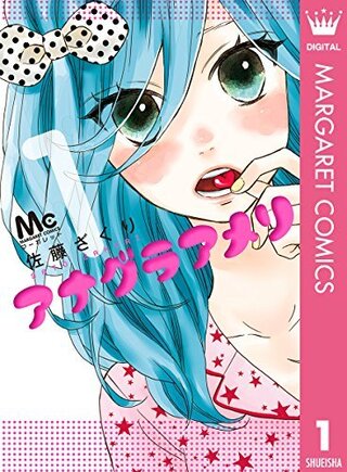 少女漫画を探してます タイトルとか主人公の女の子の名前を覚えてないのですが Yahoo 知恵袋