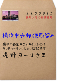 郵便局留めの封筒の書き方についてです 横長の封筒なのですが 書く Yahoo 知恵袋