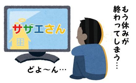 正月休み明けの仕事辛いですね 今年は9連休もあったから余計に辛い 教えて しごとの先生 Yahoo しごとカタログ