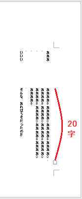 ワード16での台本の作りかたを教えてください 横向きa4サイズの Yahoo 知恵袋