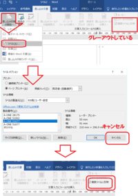 ワードの差し込み印刷のときわに垂直方向に中央揃えをしたいのですが うまく Yahoo 知恵袋