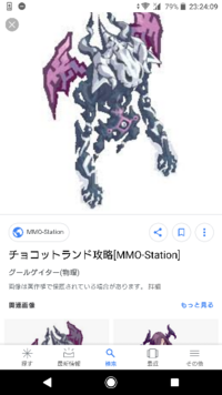 ハンゲームのチョコットランドのキャラやモンスターでカッコいい名前を教えてくださ Yahoo 知恵袋