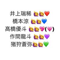 ジャニーズの情報垢でhihijetsの絵文字はどう表されますか Yahoo 知恵袋