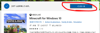 マインクラフトwindows10版再ダウンロード 去年 Mojageにてja Yahoo 知恵袋