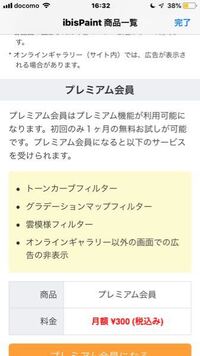 アイビスペイントの有料版と無料版はどんな違いがあるんですか 有 Yahoo 知恵袋