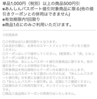 ケーズデンキのスマホアプリを入れると５００円引きのクーポンが出ますが これっ Yahoo 知恵袋