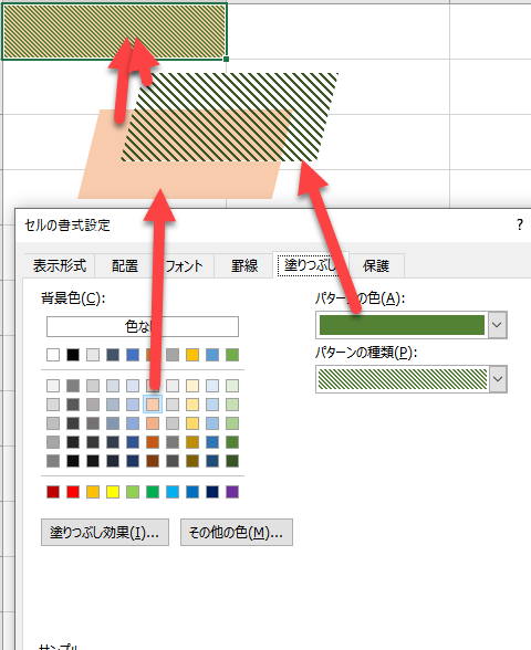 今さらですが、EXCELの「塗りつぶし」について教えてください 