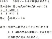 大至急 小6の算数 分数の計算です ６分の５平方メートルの板を塗るのに Yahoo 知恵袋