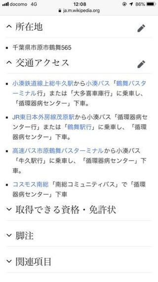 九州在住の現在高校3年女子です 1 18 金 19 土 に千葉県立鶴舞看 Yahoo 知恵袋