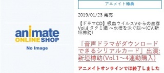 アニメイトオンラインショップの連動購入特典について 先日 連動購入特 Yahoo 知恵袋