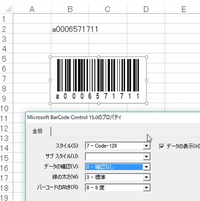 バーコードの種類について教えてください 図のようなバーコードをエクセルで作成し Yahoo 知恵袋