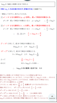 関数電卓なしで Ln9の近似値を計算する方法を教えてください L Yahoo 知恵袋