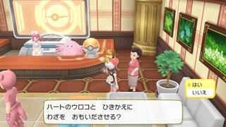 ポケモンのピカブイで質問です 忘れさせてしまった技を覚え直させ Yahoo 知恵袋