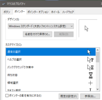 Windows10のマウスカーソル 砂時計 を 昔のvistaかxpだったかの Yahoo 知恵袋