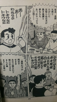 藤子不二雄ａの まんが道 で好きな場面は 漫画少年が休刊 Yahoo 知恵袋