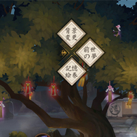 陰陽師本格幻想のストーリーを見返す場所ってどこにありますか 庭院画面の真 Yahoo 知恵袋