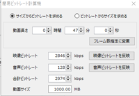 Mp4動画を指定のサイズ 1gb 980mb に圧縮できるオススメのフリー Yahoo 知恵袋