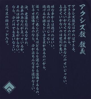 このすばのアクア教の教示がのってる巻数とページ数を教えてください もしく Yahoo 知恵袋