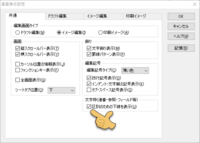 一太郎18を使ってる人に聞きたいです 縦書きで書いていると Yahoo 知恵袋