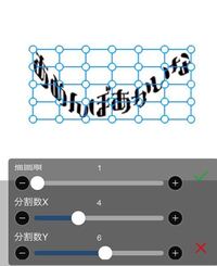 アイビスペイントで文字をカーブさせることは出来ますか 出来るの Yahoo 知恵袋