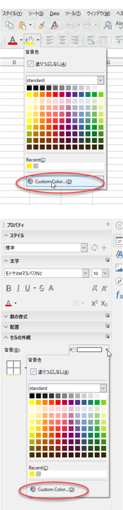 LibreOfficeCalc「セルの背景色」の色をRGB指定で - Yahoo!知恵袋