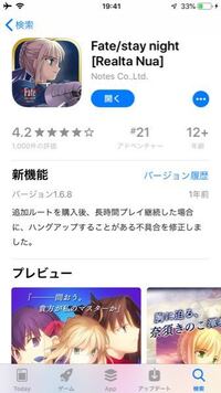 Fatestaynightheaven Sfeelのルートをやる方法ってあ Yahoo 知恵袋