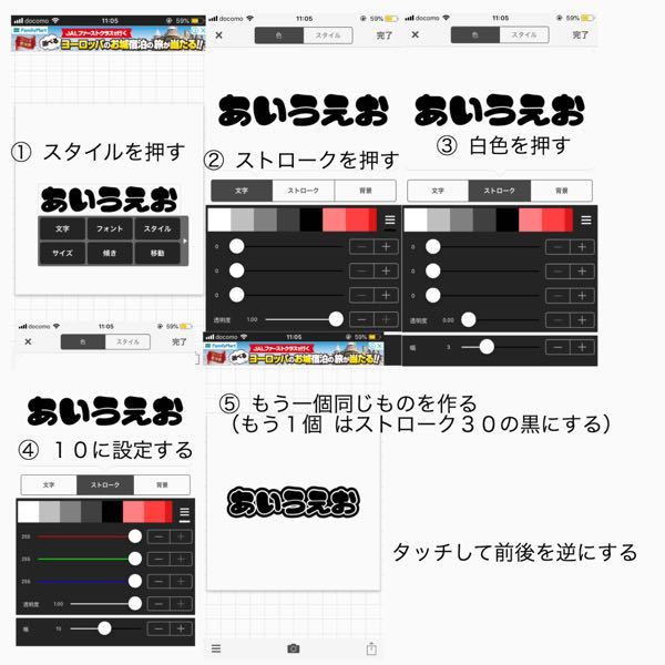 画像のように、量産のジャニヲタ方が使っている縁どり文字(白い縁取り 