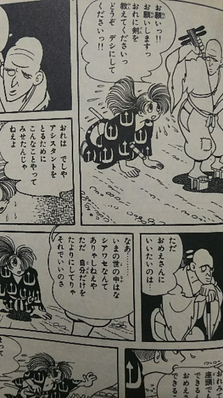 どろろ の漫画のばんだいの話って 百鬼丸の文字を目の見えな Yahoo 知恵袋