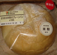 それで米粉のパンはコンビニで販売されているのですか よろしくお願いいた Yahoo 知恵袋