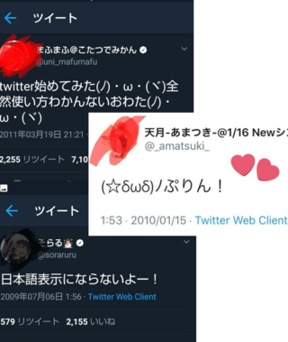 そらる様のtwitterのツイートの初ツイートとその次のツイートってなんですか Yahoo 知恵袋