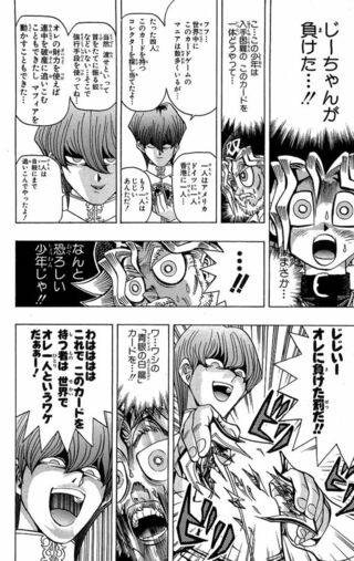 遊戯王海馬がブルーアイズ破るシーンアニメにはあるけど漫画にはあった Yahoo 知恵袋