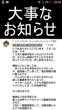 Youtubeやニコニコで活躍している 28 ふたば さんのふた Yahoo 知恵袋