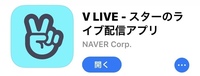 ぷいえぷってなんですか Naverが運営している Vlive Yahoo 知恵袋