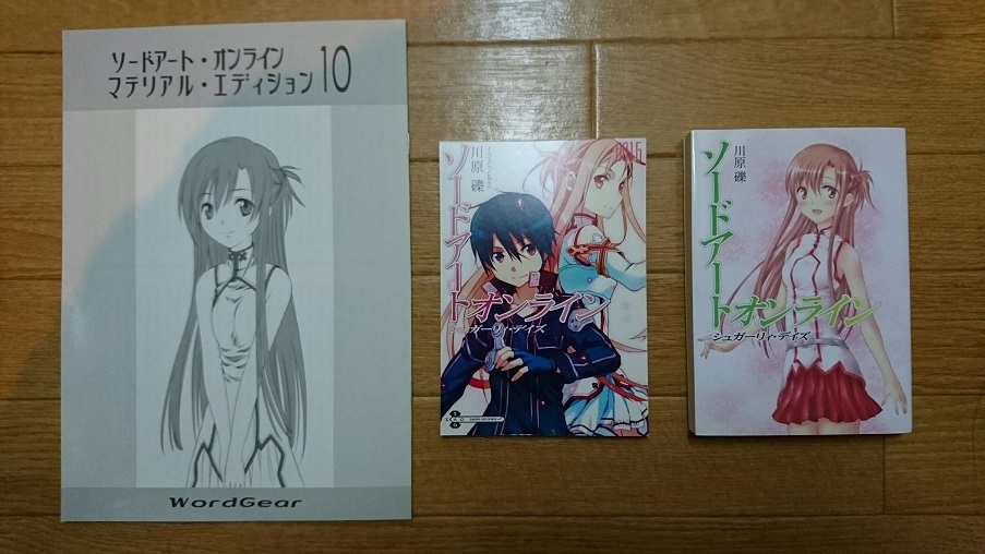 SAO小説シュガーリィデイズについて - つい先程COMIC - Yahoo SAO小説シュガーリィデイズについて - つい先程COMIC - Yahoo