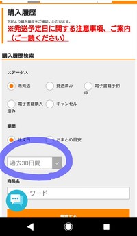 通販のとらのあなで同人誌を購入したのですが、１ヶ月くらい経っ... - Yahoo!知恵袋